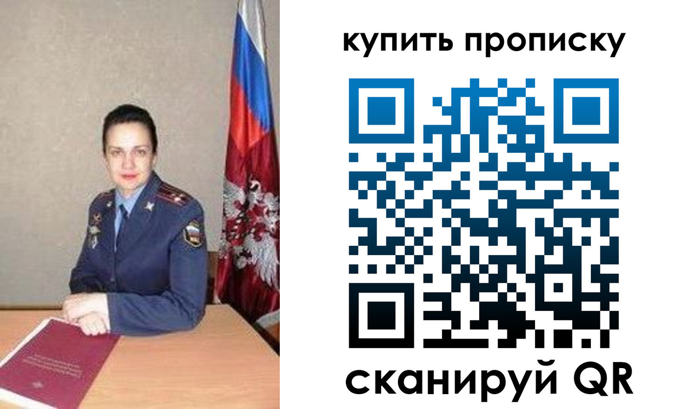 временная регистрация купить в Серпухове