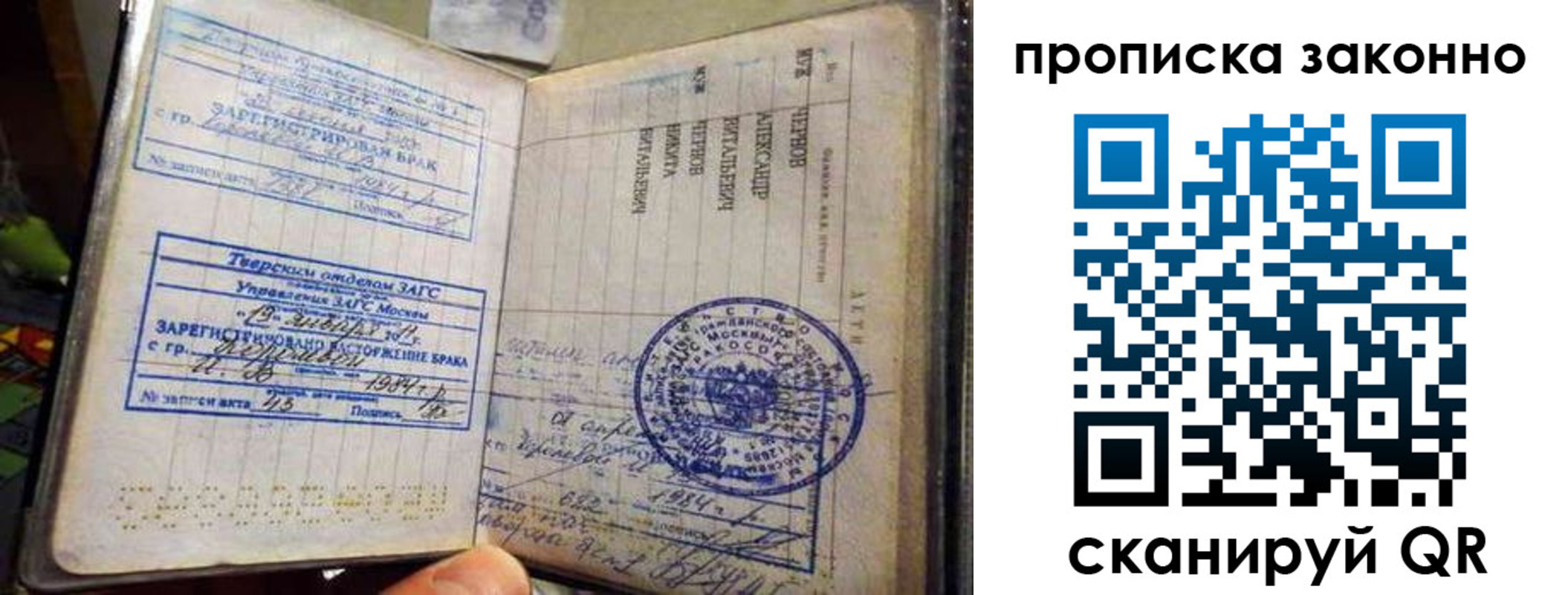 прописка регистрация в Серпухове