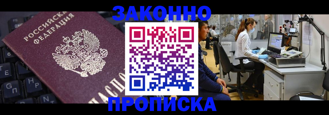 временная регистрация в Серпухове