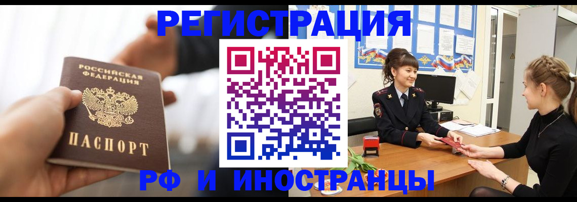 прописка ребенка в Серпухове