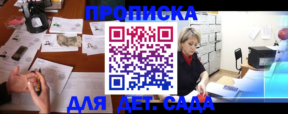 прописка штамп в Серпухове