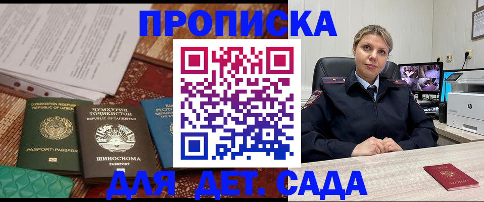 временная регистрация собственник в Серпухове