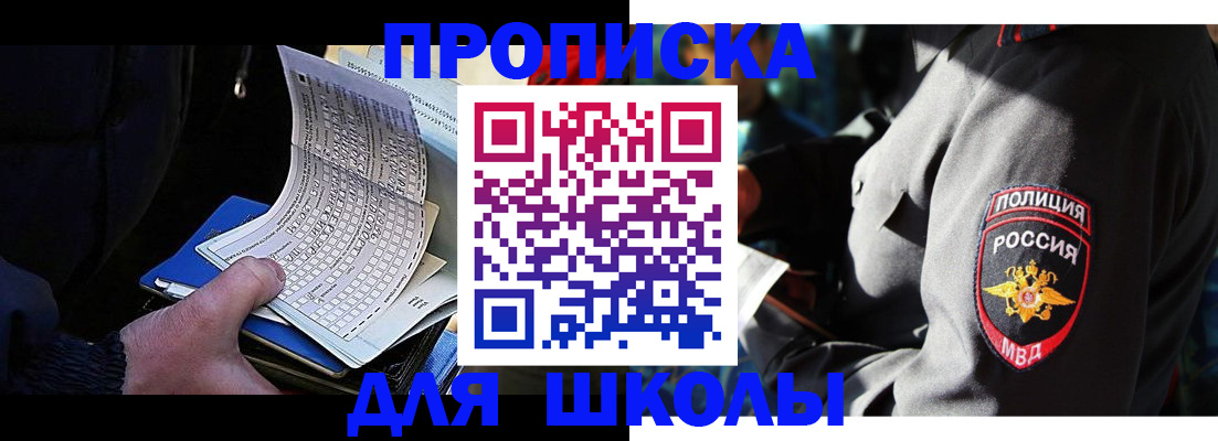 регистрация в Серпухове