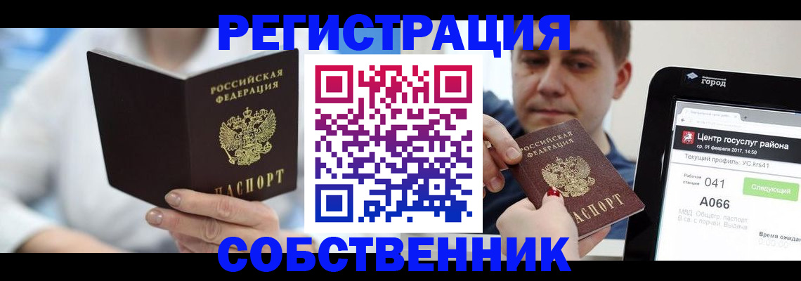 прописка поиск в Серпухове