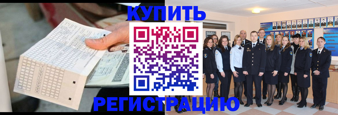 прописка для кредита в Серпухове